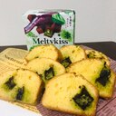 《バレンタイン♡》抹茶チョコごろごろパウンドケーキ